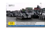 Thumbnail for the post titled: Украина оперативно наращивает производство оружия